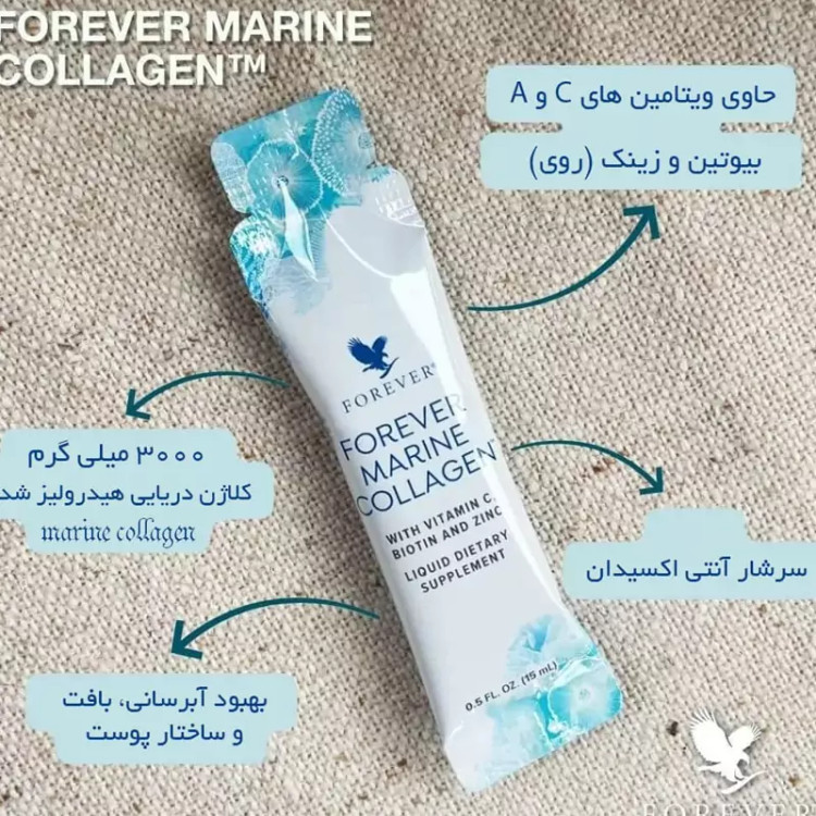 کلاژن دریایی